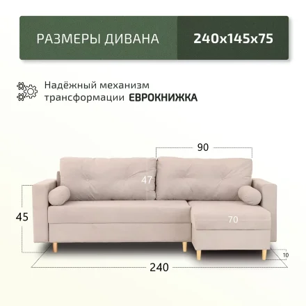 Диван Киото с оттоманкой  