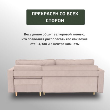 Диван Киото с оттоманкой  