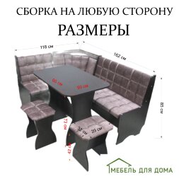 Кухонный уголок Аленка-17 (комплект со столом и табуретами) венге / велюр коричневый